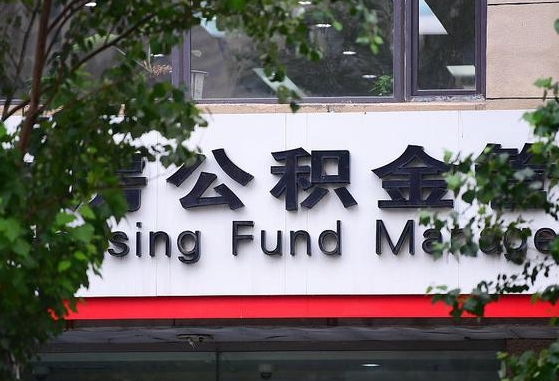 莱州北京住房公积金个人登录官网（莱州北京公积金官网登录）